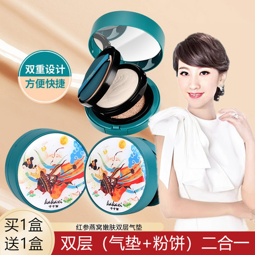 朱莉丽欧双层气垫bb霜二合一粉扑保湿遮瑕持久不脱妆卡粉防水防汗