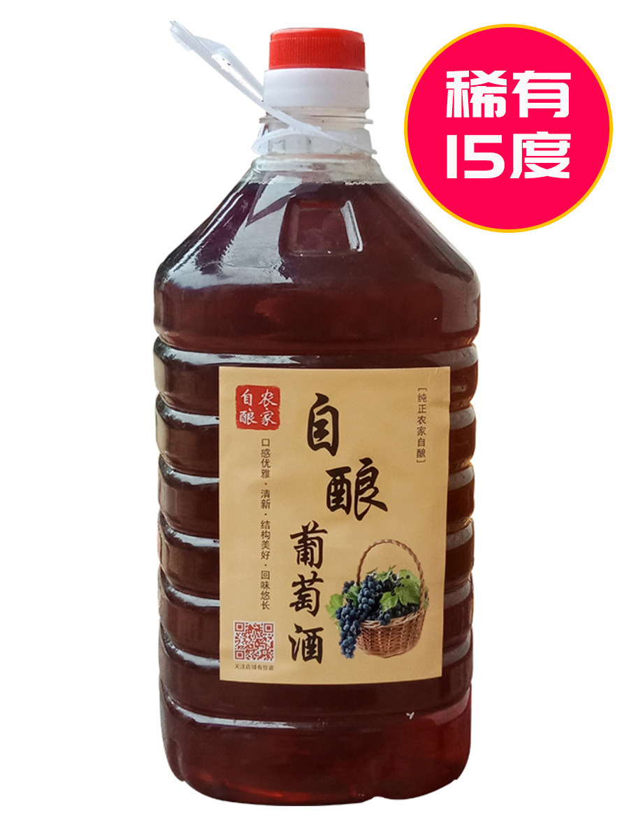 自酿葡萄酒甜型农家甜红葡萄酒水果原汁自制桶装干红高度数试饮装