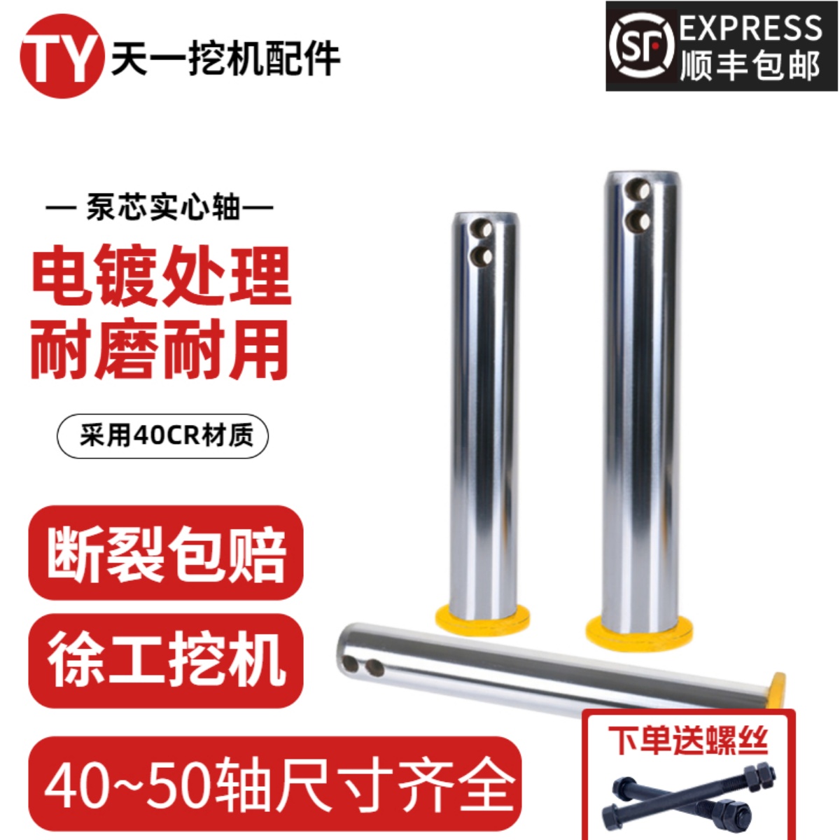 徐工挖掘机斗轴斗销挖斗轴