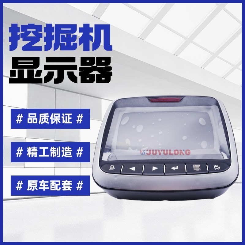 斗山大宇挖掘机DX120 130 140 150 215 260 300-9C仪表盘显示器屏