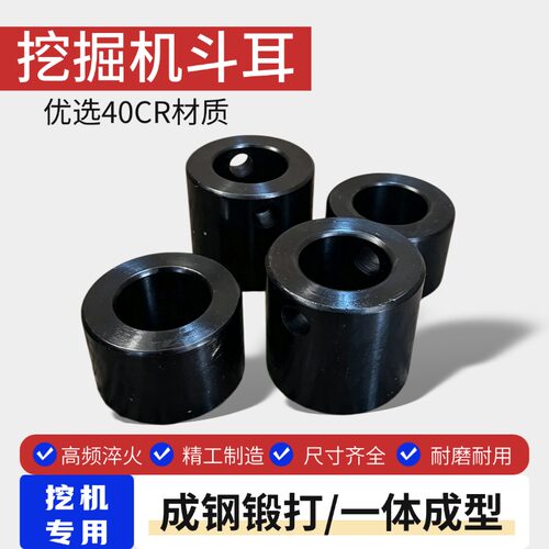 卡特挖机305.5 306 307 307.5 312 313 320 323 325挖斗耳朵套子