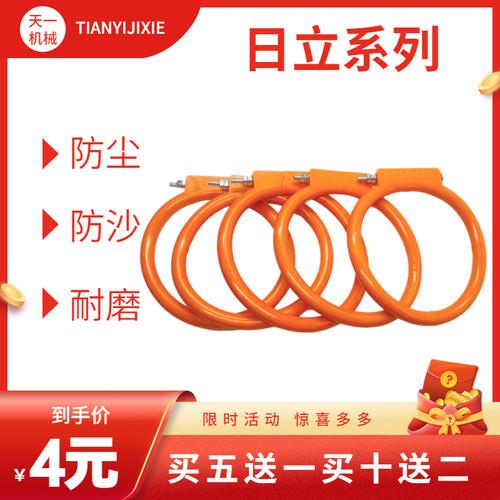 日立挖掘机马拉头防尘圈