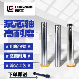 柳工挖掘机斗轴9055 906 907 9075 908挖斗马拉头工字架耐磨斗销