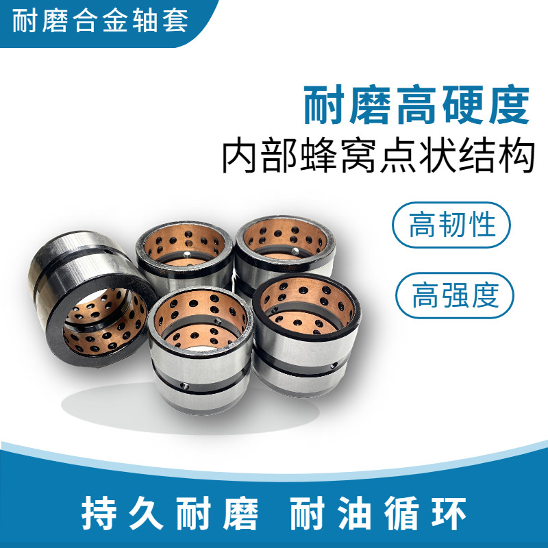 福田雷沃挖机55 60 65 75 80 85马拉头挖斗轴套斗轴内套销套衬套