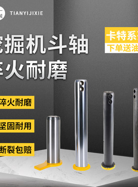卡特挖掘机挖斗马拉头工字架轴