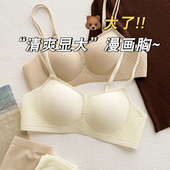 无痕内衣女加厚小胸聚拢贴合不空杯无钢圈平胸显大夏季 文胸套装