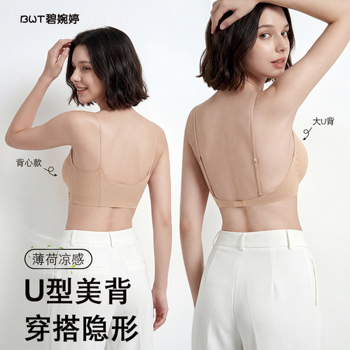 大U超低美背无痕聚拢背心内衣女