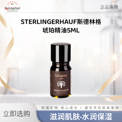 SAL-VENTO/莎雯迪拜原装进口琥珀精油5ml