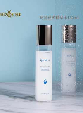 SAL-VENTO莎雯珂蕊丝绮进口修护精萃水补水保湿提亮修护180ml