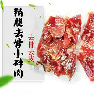 500g直供精选碎肉做月饼金华火腿