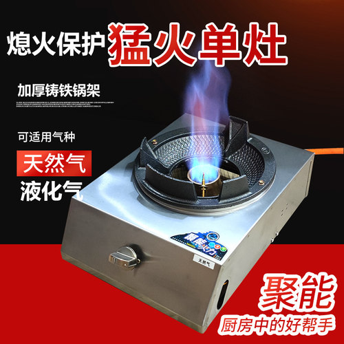 熄火保护不锈钢猛火炉