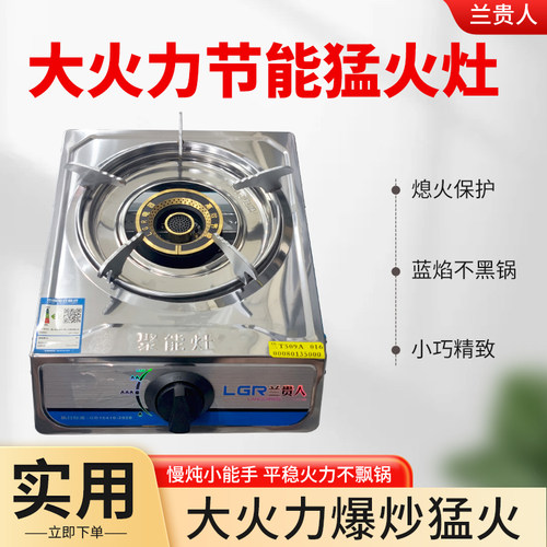 液化气不锈钢熄火保护兰贵人