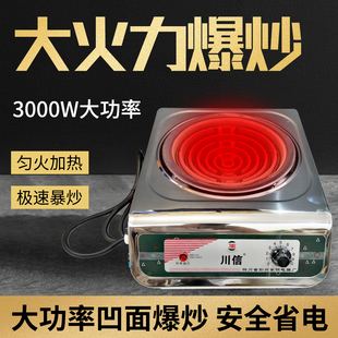 川信电炉家用电炉子可调温电炉3000W电炉灶电热炉电炉不挑锅电炉