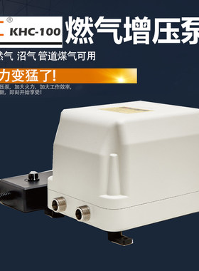 荆虹KHC-100商用燃气增压泵饭店酒天然气沼气管道煤气烤酒增压泵