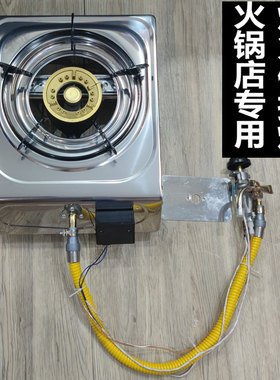 火锅店熄火保护火锅炉