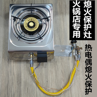 熄火保护火锅店专用火锅炉脉冲外接开关火锅灶天然气液化气商用灶