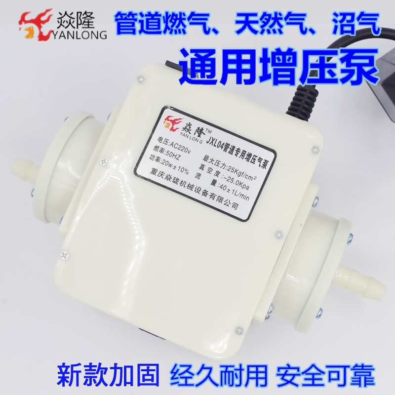 20W增压泵天然气沼气煤气热水器燃气加压器加压泵大火力家用商用