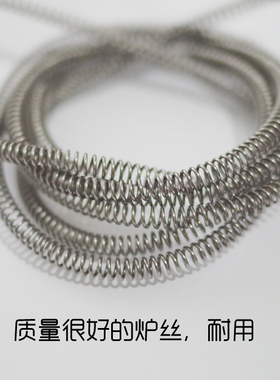 家和永欣川信正德永虹电炉炉丝2000W 3000W通用电炉丝包邮