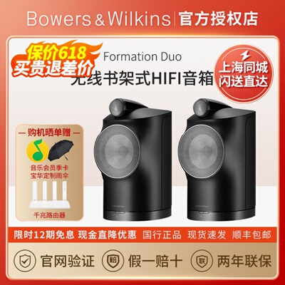 宝华韦健Dou无线蓝牙音箱音响