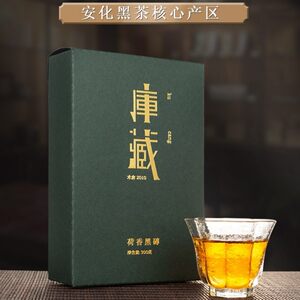 湖南安化国津黑茶木仓2010年荷香黑砖茶300g正品10年陈料