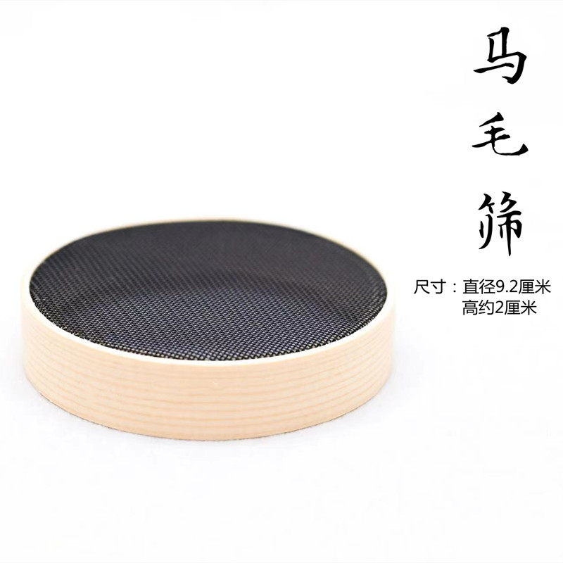 日本进口和果子工具马毛筛迷你练切筛 一菓流