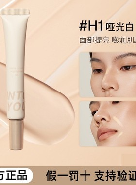 intoyou液体修容高光阴影鼻影侧影盘提亮妆前乳奶油棒H1