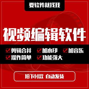 视频编辑制作压缩软件加图片剪切合并快进慢放字幕剪辑婚礼相册