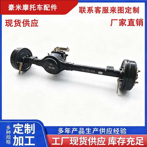 电动三轮车后桥总成全套180锅多