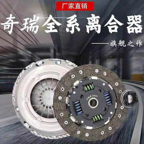 适配奇瑞V5瑞虎风云2旗云3艾瑞泽