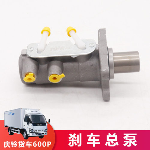 五十铃庆铃100P600P国六专用刹车