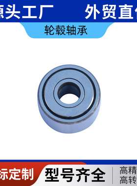 汽车轮毂轴承30BD5222 38BD05 40BD219 35BD482030*52*16