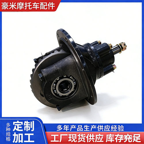 三轮摩托车半浮后桥长安牙包总成