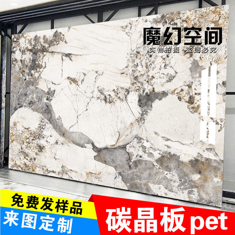 木饰面背景墙碳岩板仿岩板大理石护墙板高光pet碳晶板电视背景墙,基础建材,饰面板,淘宝优惠券,粉丝福利购,淘宝优惠卷