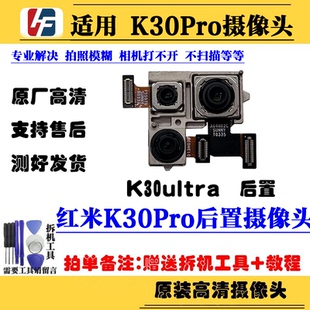 适用 红米 K30Pro摄像头 K30 ultra 变焦版 前置 后置照相头原装