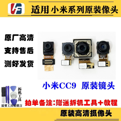 原装小米cc9后置摄像头高清拍照