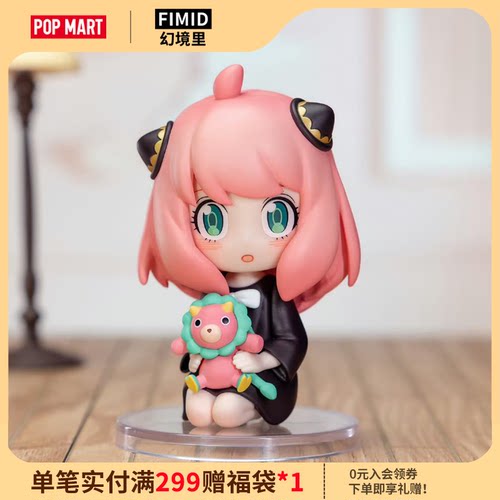 泡泡玛特阿尼亚间谍过家家手办