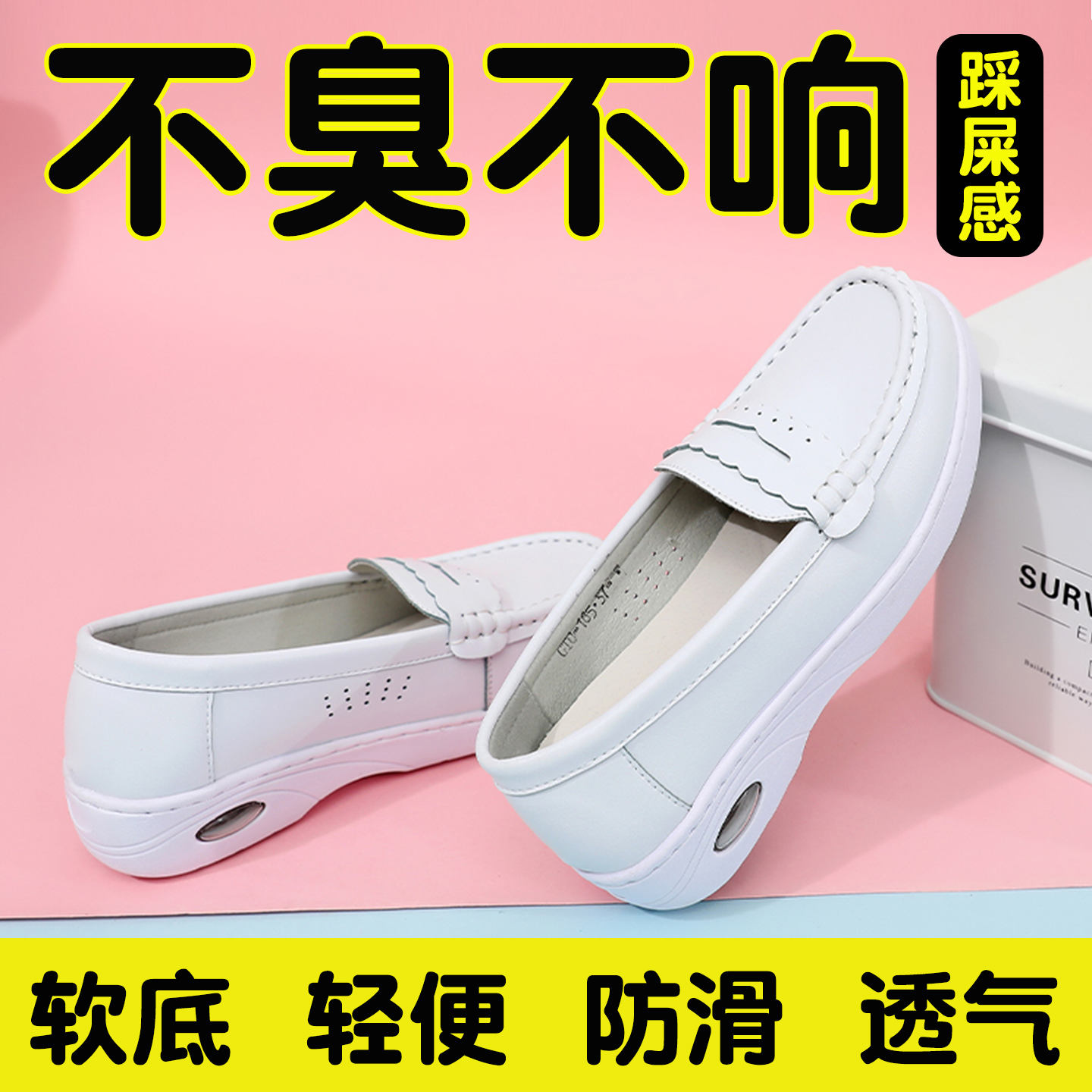 气垫护士鞋女软底透气不累脚冬季加绒防滑春秋厚底不臭脚冬款