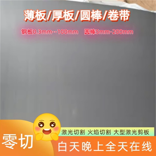10mm冷轧板 Q195低碳钢板铁板Q235A冷轧板热轧板薄板厚0.3mm