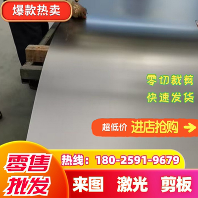 SAPH400酸洗板HC420LA SPFH490 QSTE380TM S550MC冷轧板薄板切割