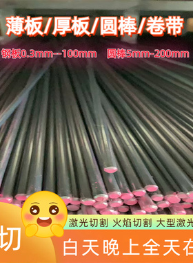 42CrMo圆棒 光圆 scm440圆钢31mm33mm34mm36mm38mm铁圆棒切割