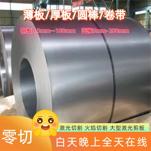 QSTE460TM钢板SPHC热轧酸洗板Q235低碳钢冷轧板0.4-2.3-3.5-12mm