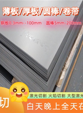 Q235A冷轧薄钢板SPCC ST12 DC01 SPCC 冷轧卷料 拉伸酸洗板 铁皮