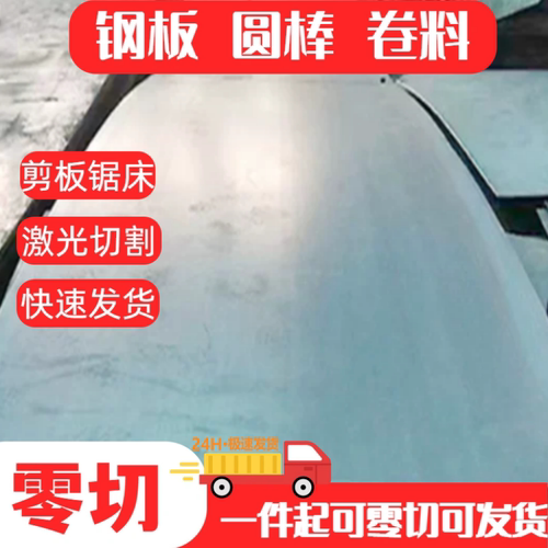17-4PH 630 430不锈钢中厚板SUS304 316L 420不锈钢薄板激光切割