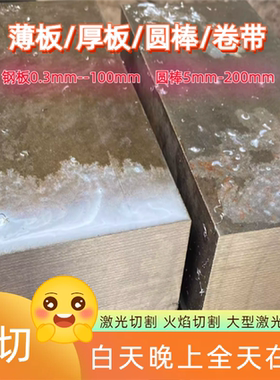切割中厚板10mm20mm22mm25mm28mm30mmQ235钢板45号钢板热轧板