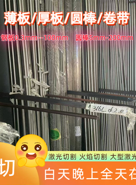 17-4ph 0cr17ni7al 630不锈钢板304 310s 321 420F圆棒光亮棒切割
