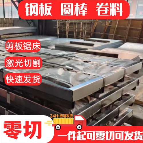 QSTE460TM钢板SPHC热轧酸洗板Q235低碳钢冷轧板0.4-2.3-3.5-12mm