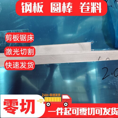 不锈钢薄板厚板2Cr13 4Cr13 SUS420 430 416 443 304贴膜板切割