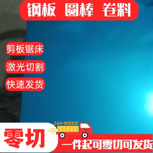 SUS430/416/420/443不锈钢板贴膜0.5 0.8 1.0 2.0 3 4 5 6 8mm