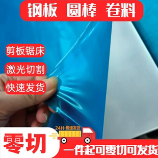 304薄板316L不锈钢贴膜板SUS420J2不锈钢板0.5 1.5 2 3 4 6 8mm