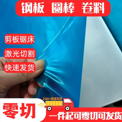304薄板316L不锈钢贴膜板SUS420J2不锈钢板0.5 1.5 2 3 4 6 8mm